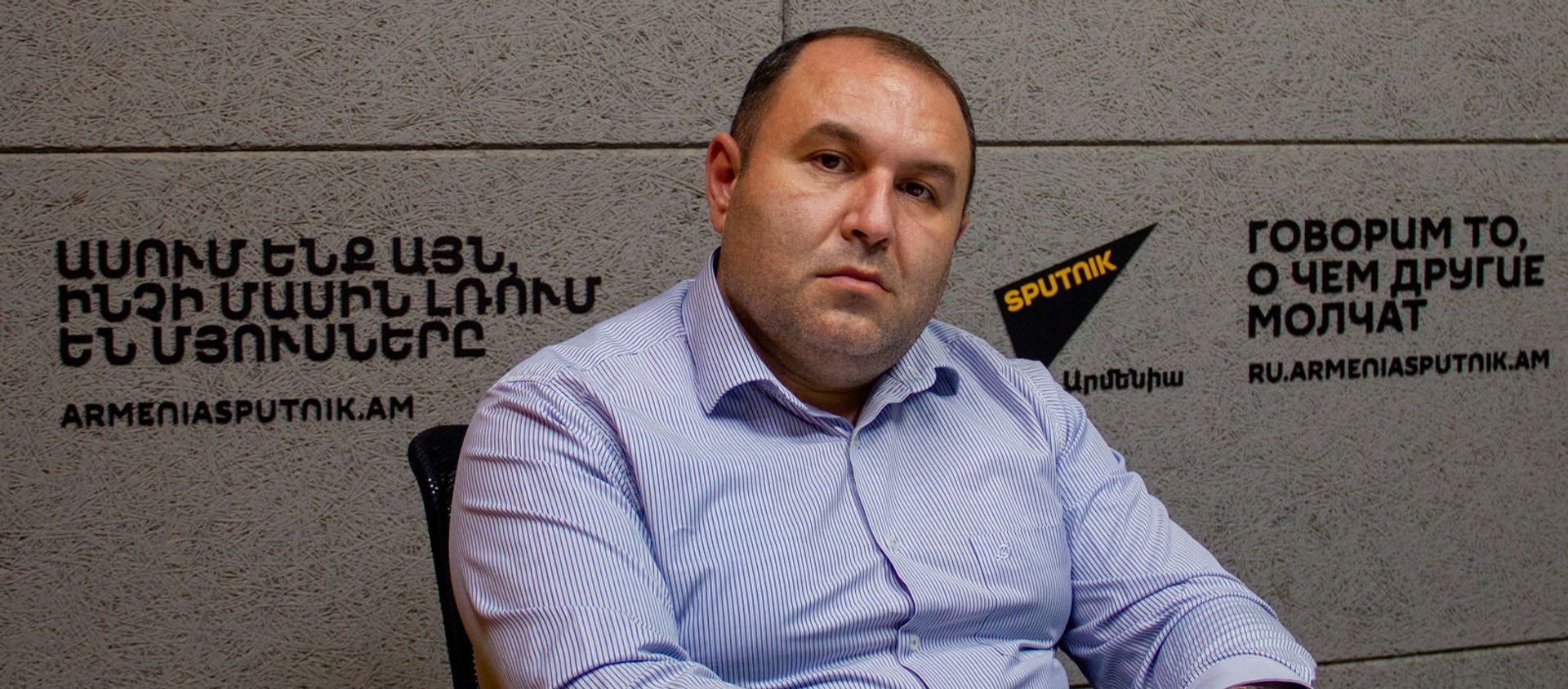 Доцент кафедры международных отношений и дипломатии ЕГУ, эксперт Григор Баласанян в гостях радио Sputnik Армения - Sputnik Արմենիա, 1920, 16.05.2021