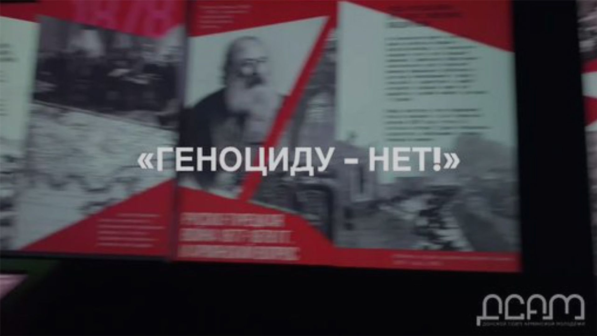 Посвященная Геноциду армян экспозиция откроется в одном из музеев Ростова Посвященная Геноциду армян экспозиция откроется в одном из музеев Ростова - Sputnik Армения, 1920, 03.04.2021