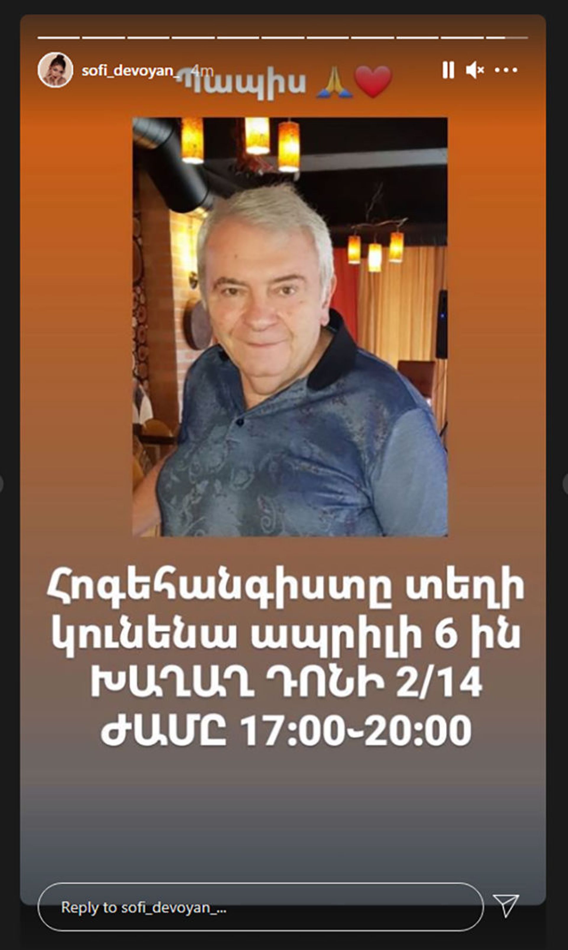 Միշտ զգալու ենք քո կարիքը. Սոֆի Դևոյանը հուզիչ գրառում է արել Գեորգի Պողոսյանի մահից հետո - Sputnik Արմենիա, 1920, 04.04.2021