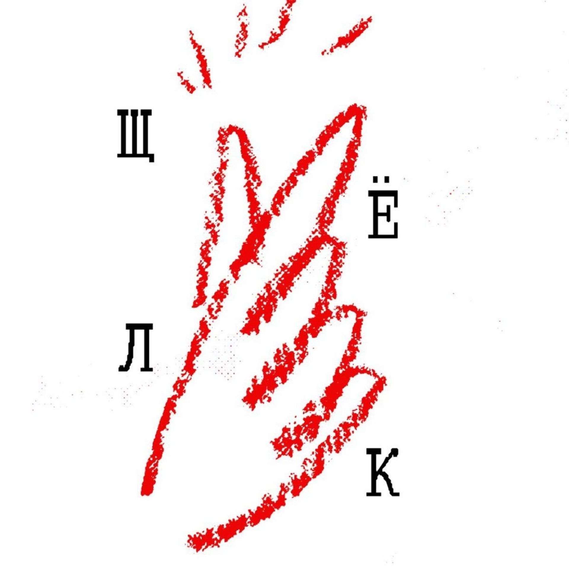 Топ–5 подкастов про отношения - Sputnik Армения, 1920, 07.04.2021
