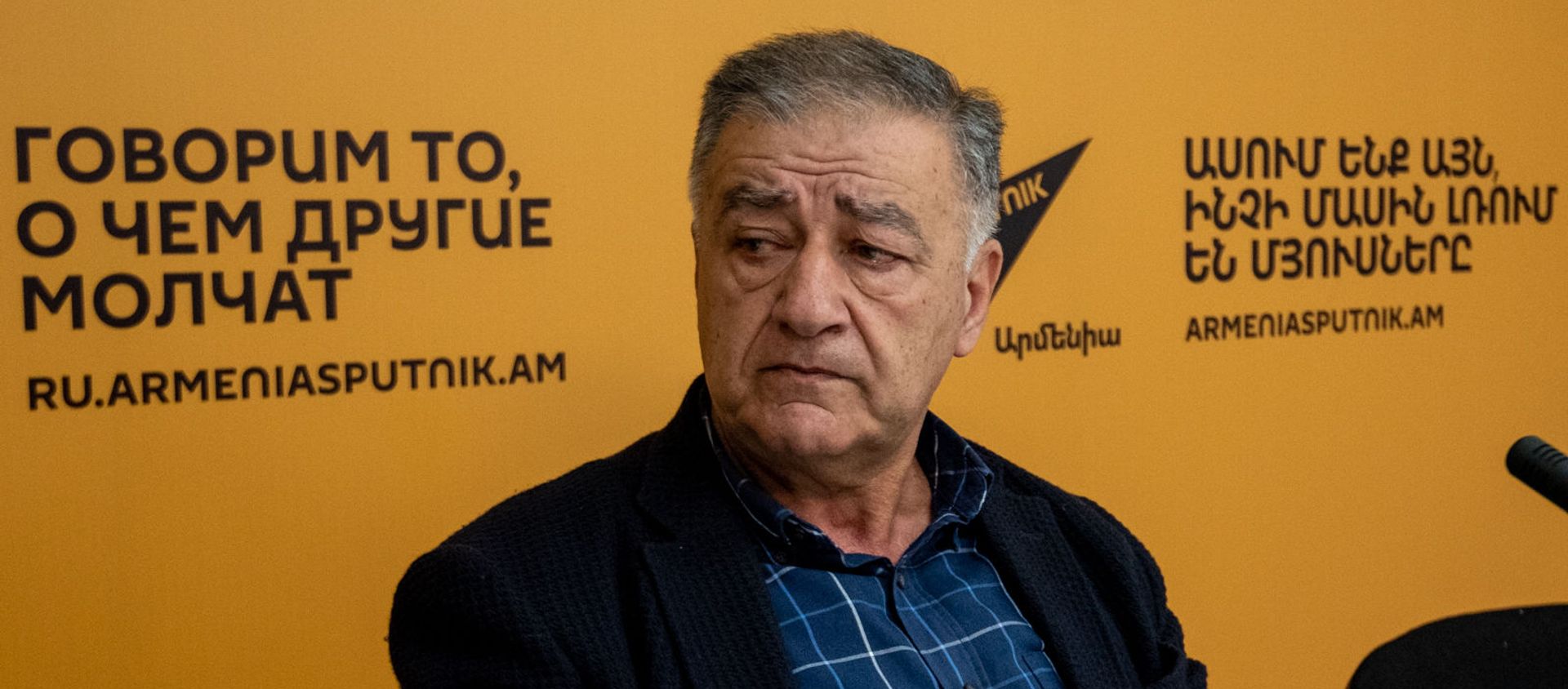 Пресс-конференция с участием советника директора института геологии НАН РА, экс-министра экологии Саркиса Шахазизяна в мультимедийном пресс-центре Sputnik Армения (9 апреля 2021). Еревaн - Sputnik Արմենիա, 1920, 09.04.2021