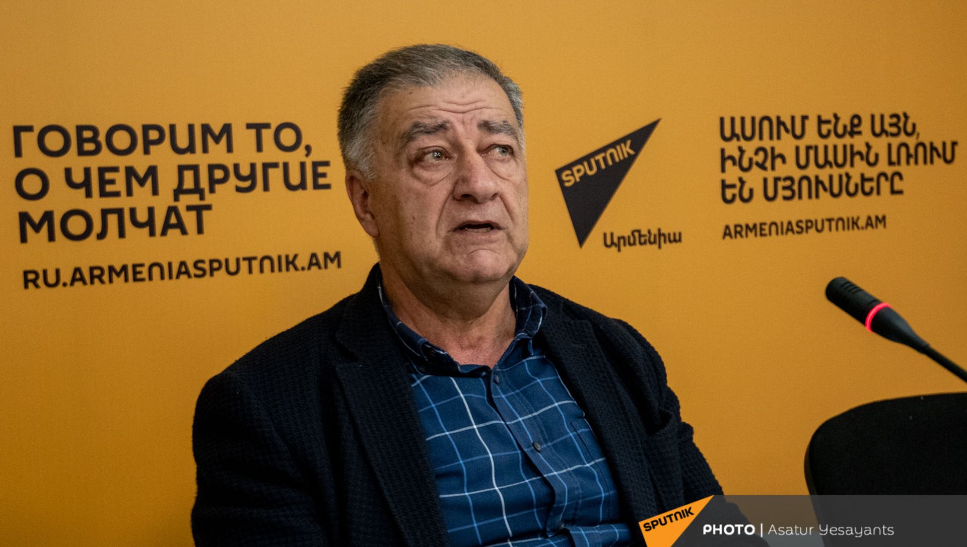 Пресс-конференция с участием советника директора института геологии НАН РА, экс-министра экологии Саркиса Шахазизяна в мультимедийном пресс-центре Sputnik Армения (9 апреля 2021). Еревaн Пресс-конференция с участием советника директора института геологии НАН РА, экс-министра экологии Саркиса Шахазизяна в мультимедийном пресс-центре Sputnik Армения (9 апреля 2021). Еревaн - Sputnik Армения, 1920, 09.04.2021