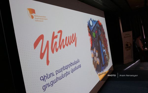 На благотворительной выставке-продаже вина в Ереване На благотворительной выставке-продаже вина в Ереване - Sputnik Армения