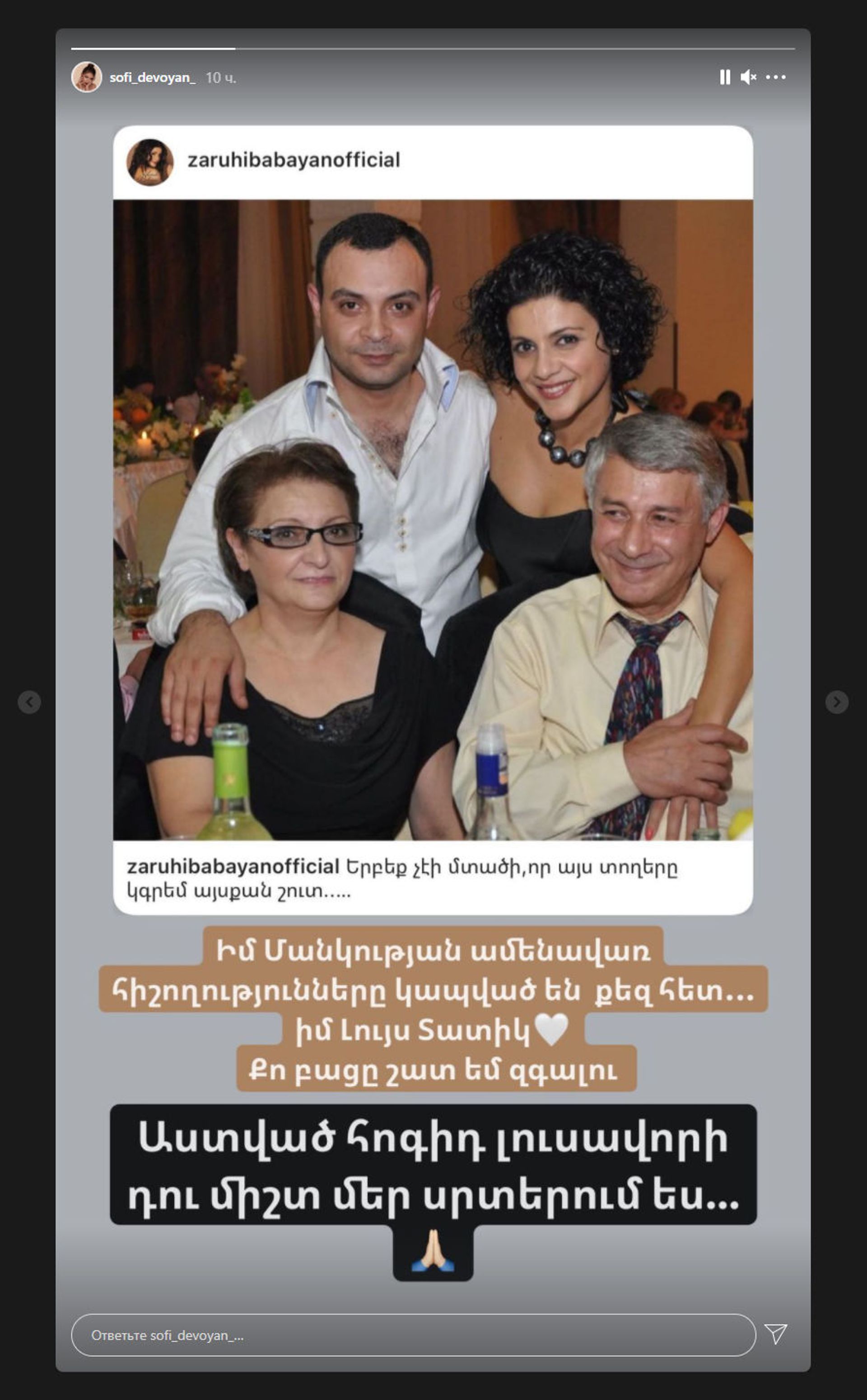 «Ինչքան ենք քեզ կարոտելու». մահացել է երգչուհի Զարուհի Բաբայանի մայրը - Sputnik Արմենիա, 1920, 13.04.2021