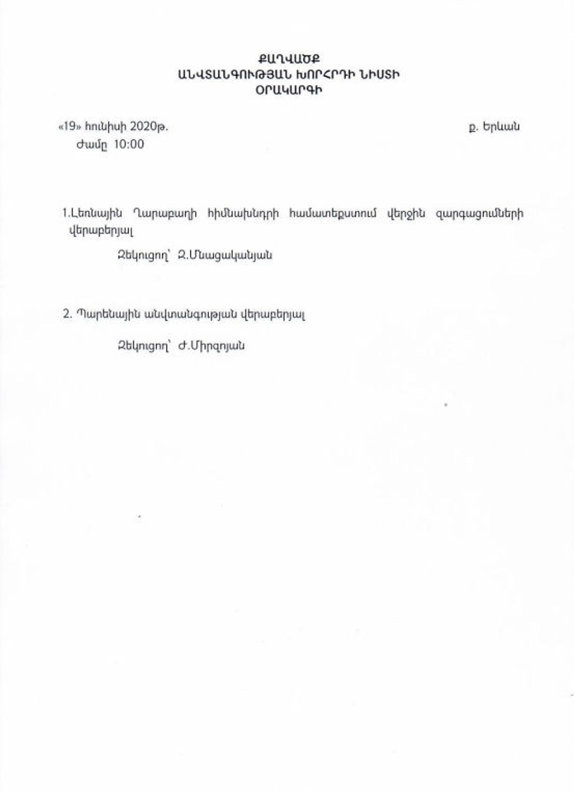 ԱԽ–ն հրապարակել է Օնիկ Գասպարյանի` պատերազմի մասին հայտարարությունների մի մասը ԱԽ–ն հրապարակել է Օնիկ Գասպարյանի` պատերազմի մասին հայտարարությունների մի մասը - Sputnik Արմենիա, 1920, 15.04.2021