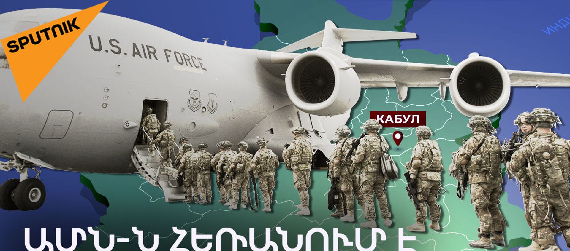 Ինչի՞ համար ԱՄՆ-ն պետք է պատասխան տա Աֆղանստանի թալիբներին - Sputnik Արմենիա, 1920, 16.04.2021