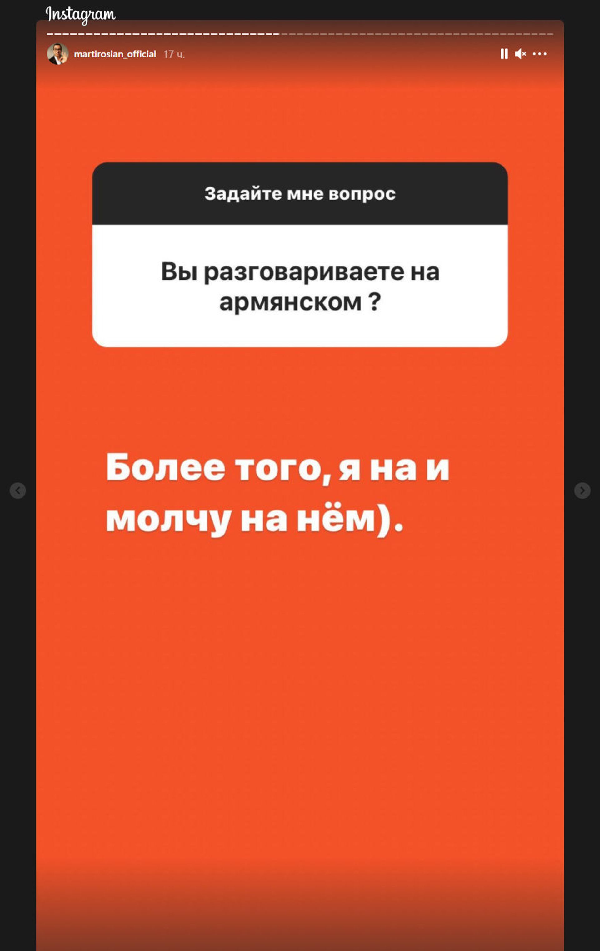 На чем молчит Мартиросян и при чем тут жена: юморист дал жару в соцсети - Sputnik Армения, 1920, 19.04.2021