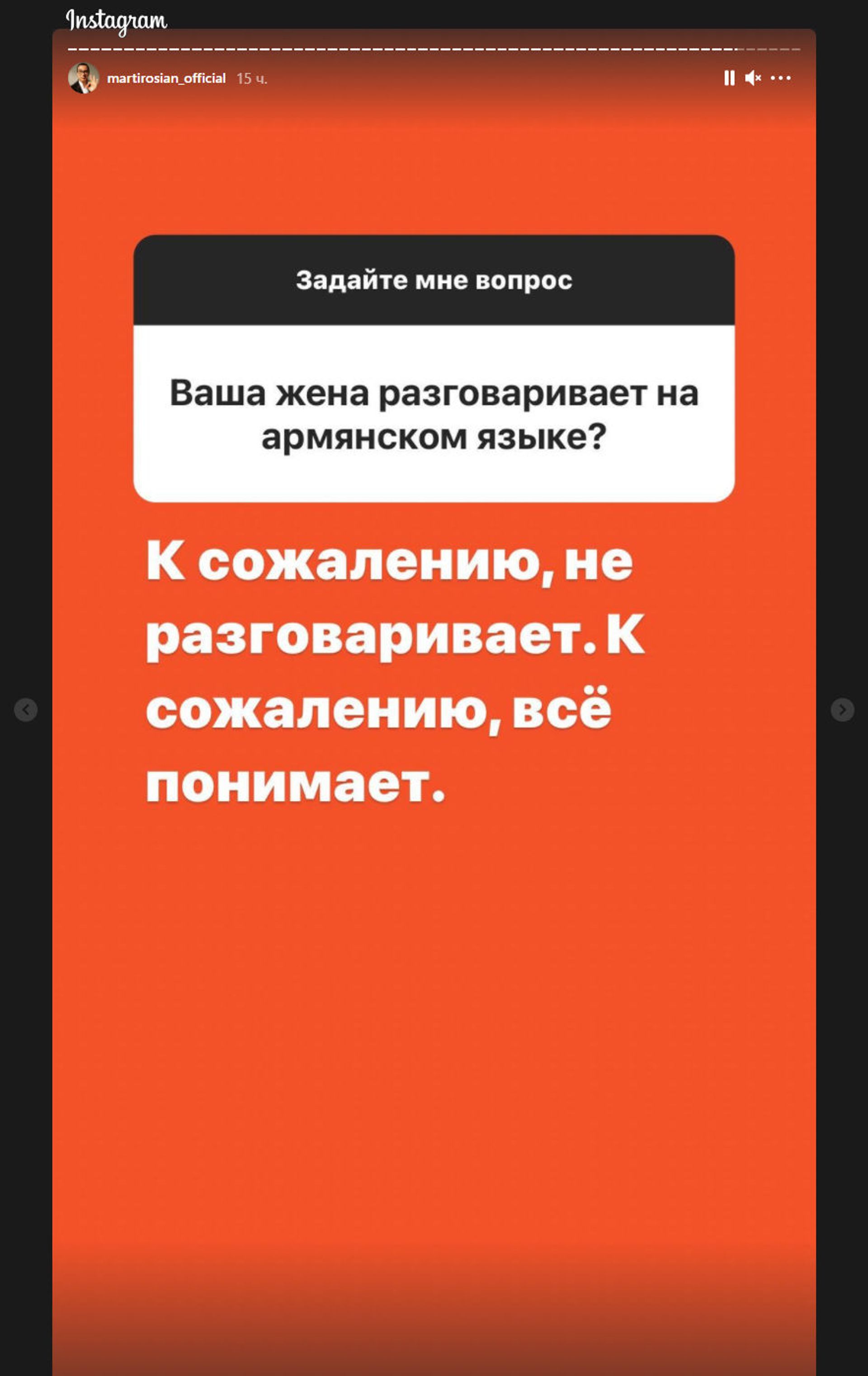 На чем молчит Мартиросян и при чем тут жена: юморист дал жару в соцсети - Sputnik Армения, 1920, 19.04.2021