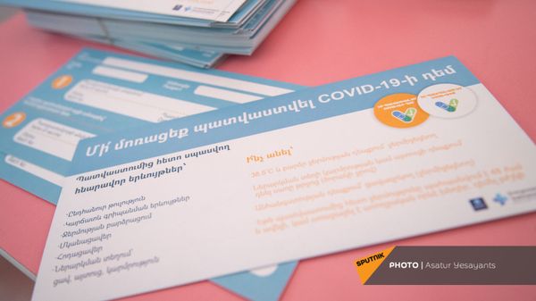 Буклеты с информацией о вакцинации в приемной поликлиники №8 - Sputnik Армения