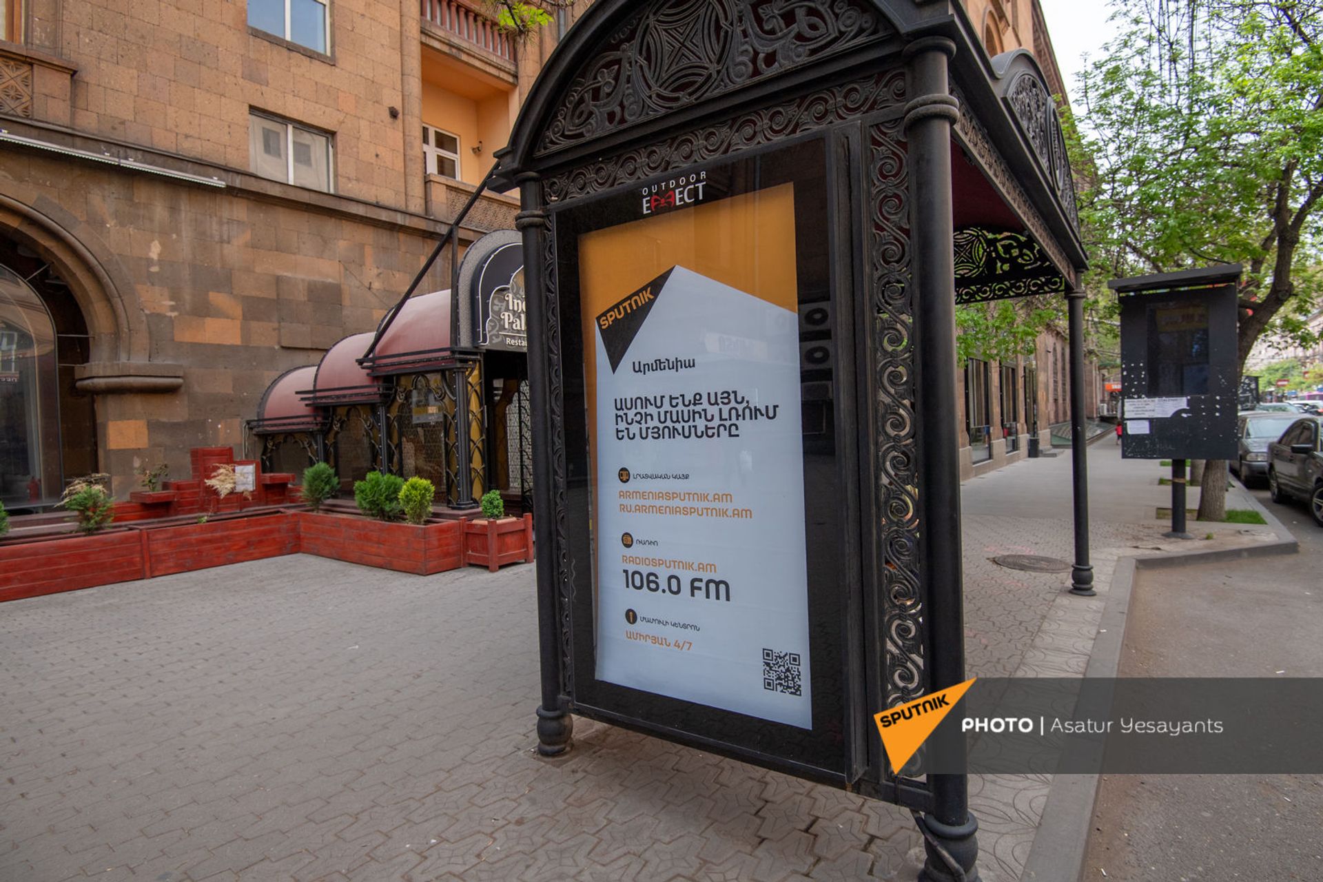 «Հնի և նորի» միությունը, կամ ինչպես է հայկական ընկերությունը պահպանում Երևանի ռետրո տեսքը - Sputnik Արմենիա, 1920, 27.04.2021