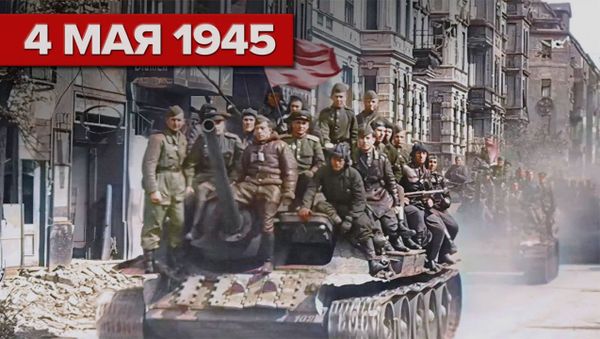 Ожившая плёнка: RT публикует эксклюзивные цветные кадры времён Второй мировой войны - Sputnik Армения