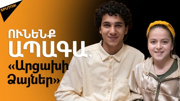 Մեզ բոյկոտողները հիմա գուցե ասեն` դուք ճիշտ էիք. «Արցախի Ձայներ» խումբը բարեգործական համերգ կունենա - Sputnik Արմենիա
