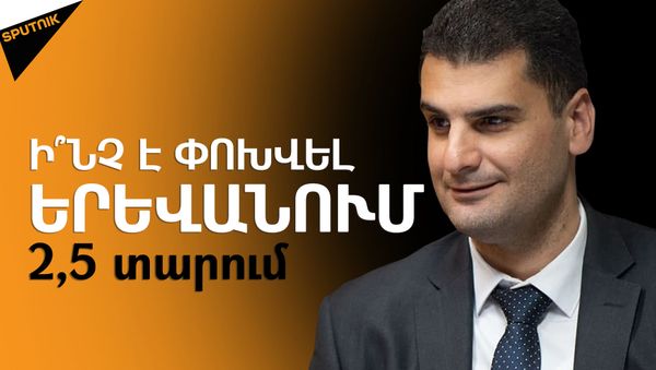 «Հուսահատության» գազելներից ու «մահվան» վերելակներից մինչև չնշվող տոներ. ի՞նչ է փոխվել Երևանում  - Sputnik Արմենիա