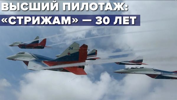 Полёт пилотажной группы «Стрижи» - Sputnik Արմենիա
