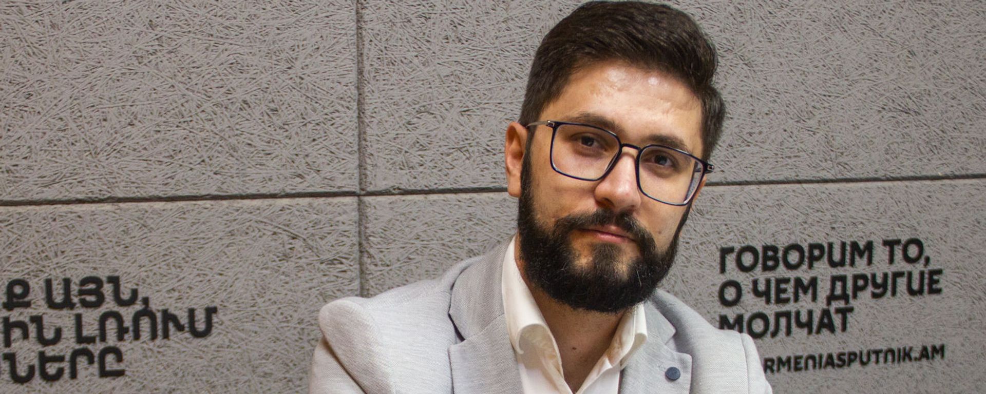 Политолог исследовательского института ''Политэкономия'' Бениамин Матевосян в гостях радио Sputnik Армения Политолог исследовательского института ''Политэкономия'' Бениамин Матевосян в гостях радио Sputnik Армения - Sputnik Армения, 1920, 28.10.2022