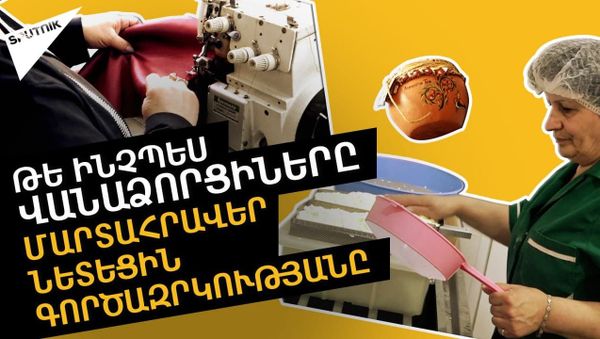 Գործազրկությունը Հայաստանում․ ո՞վ և ինչպե՞ս է փորձում գումար վաստակել Վանաձորում - Sputnik Արմենիա