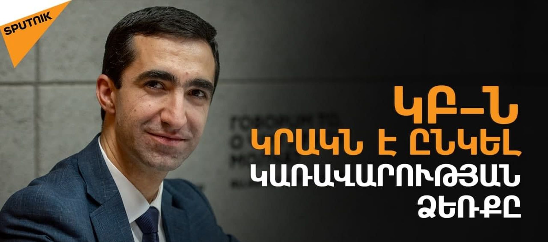 «Միտումները ցույց են տալիս, որ գործ կունենանք գնաճային լուրջ ալիքի հետ». Կառլեն Խաչատրյան - Sputnik Արմենիա, 1920, 19.05.2021