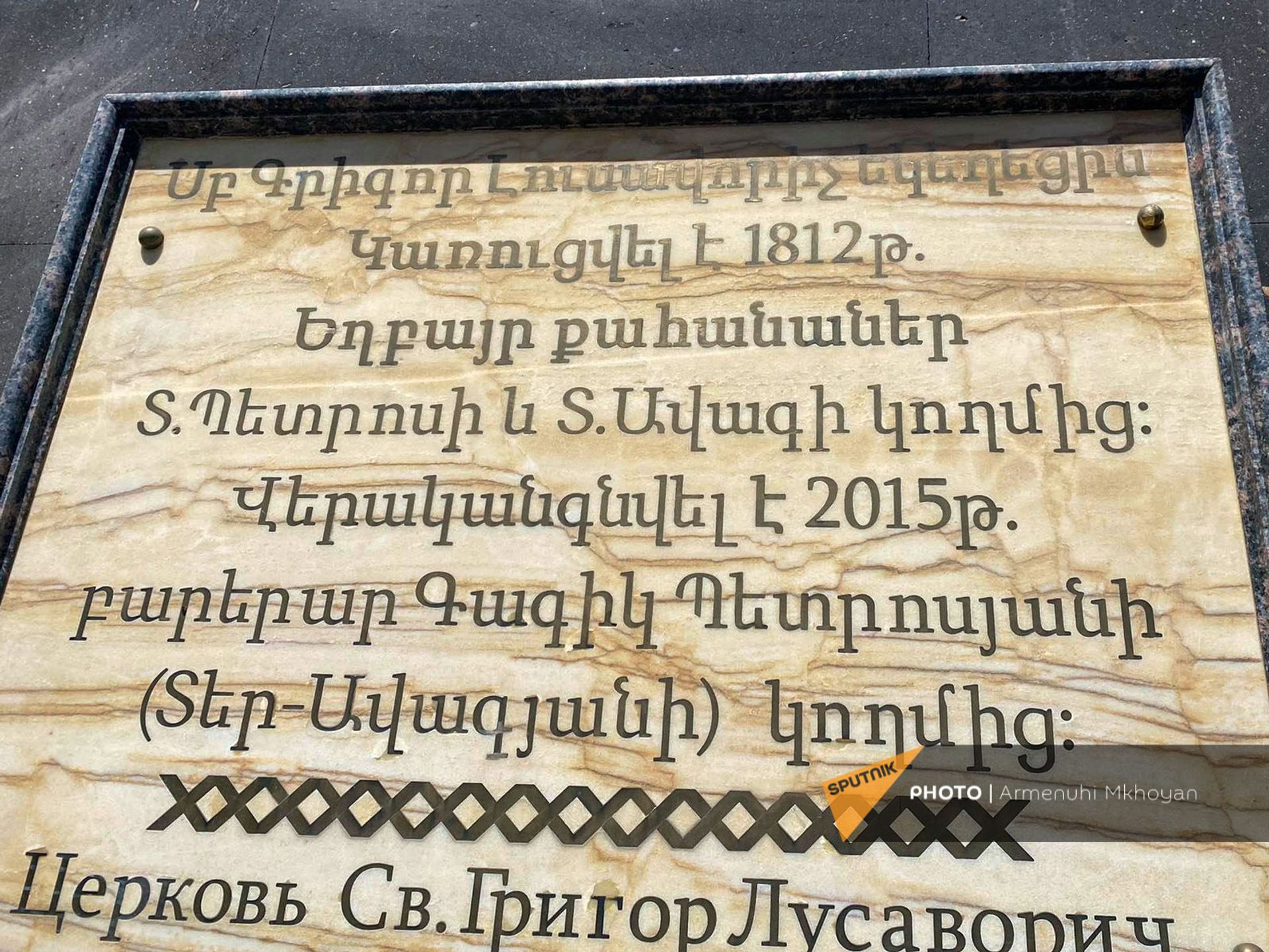 «Գեղցոնց ժամ». ինչո՞ւ են Գյումրիում առանձին եկեղեցի կառուցել գյուղից եկածների համար - Sputnik Արմենիա, 1920, 31.05.2021