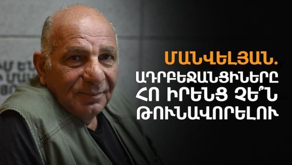 Ադրբեջանական ԶՈՒ ներկայությունը Սյունիքում կարող է խաթարել նաև էկոհամակարգը - Sputnik Արմենիա