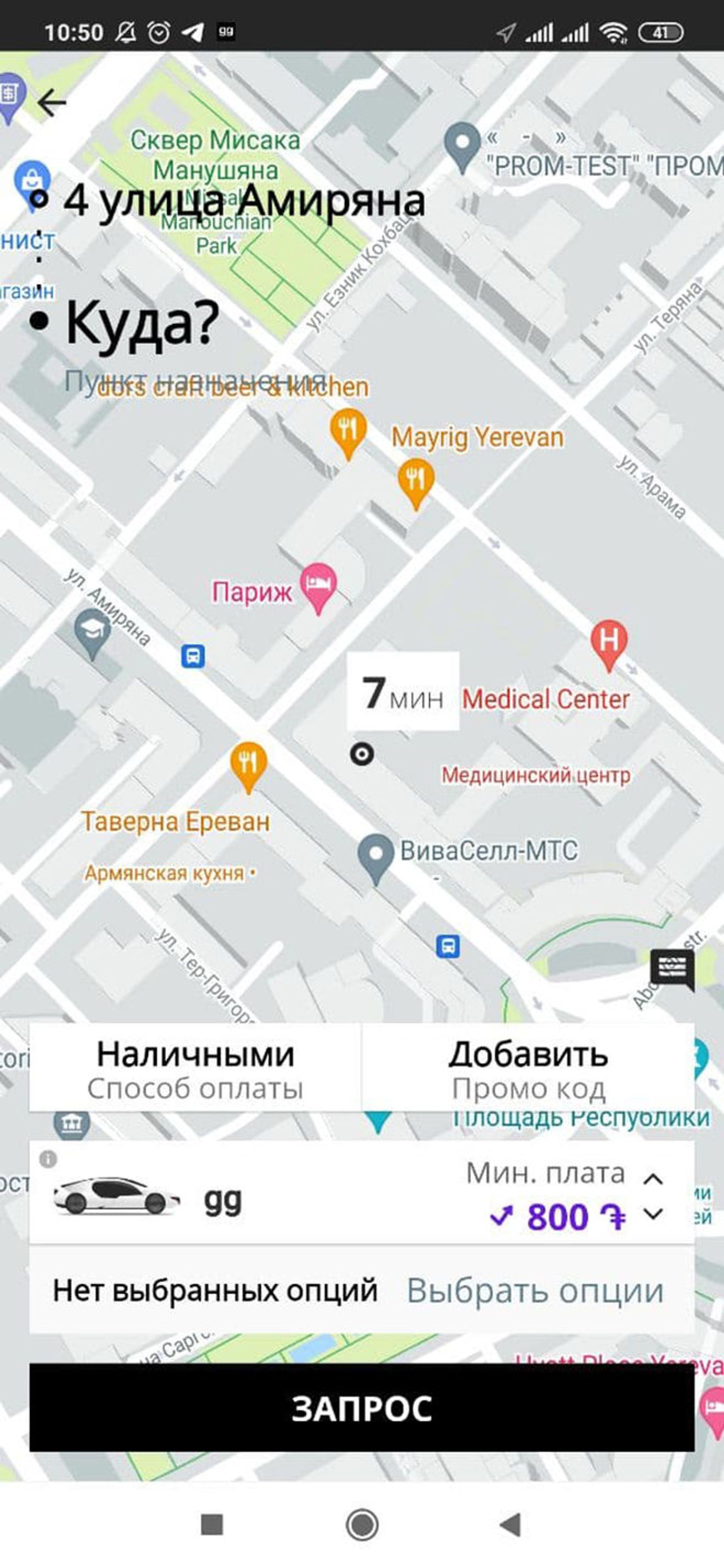 Стоимость поездок на такси в Ереване выросла: кто виноват и что делать? Стоимость поездок на такси в Ереване выросла: кто виноват и что делать? - Sputnik Армения, 1920, 24.05.2021