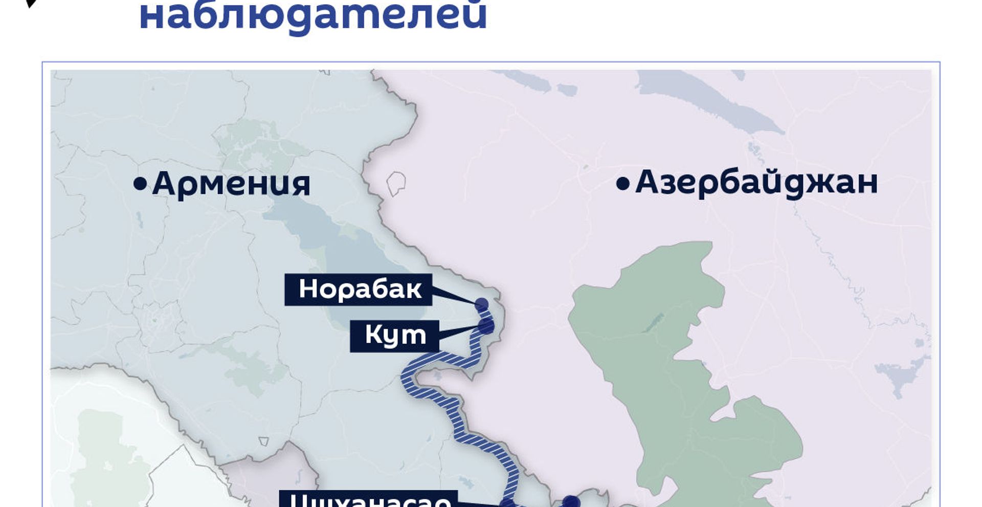 Предполагаемая зона размещения международных наблюдателей - Sputnik Армения, 1920, 28.05.2021