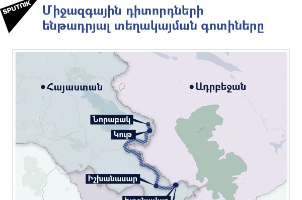 Միջազգային դիտորդների ենթադրյալ տեղակայման գոտիները - Sputnik Արմենիա