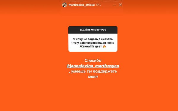 Instagram story Гарика Мартиросяна Instagram story Гарика Мартиросяна - Sputnik Армения