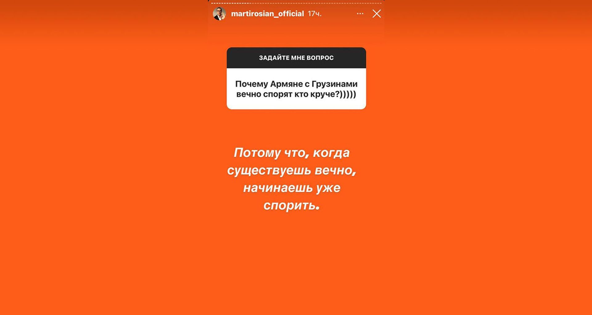 Гарик Мартиросян рассказал, почему армяне и грузины вечно спорят и кто из них круче Гарик Мартиросян рассказал, почему армяне и грузины вечно спорят и кто из них круче - Sputnik Армения, 1920, 03.06.2021