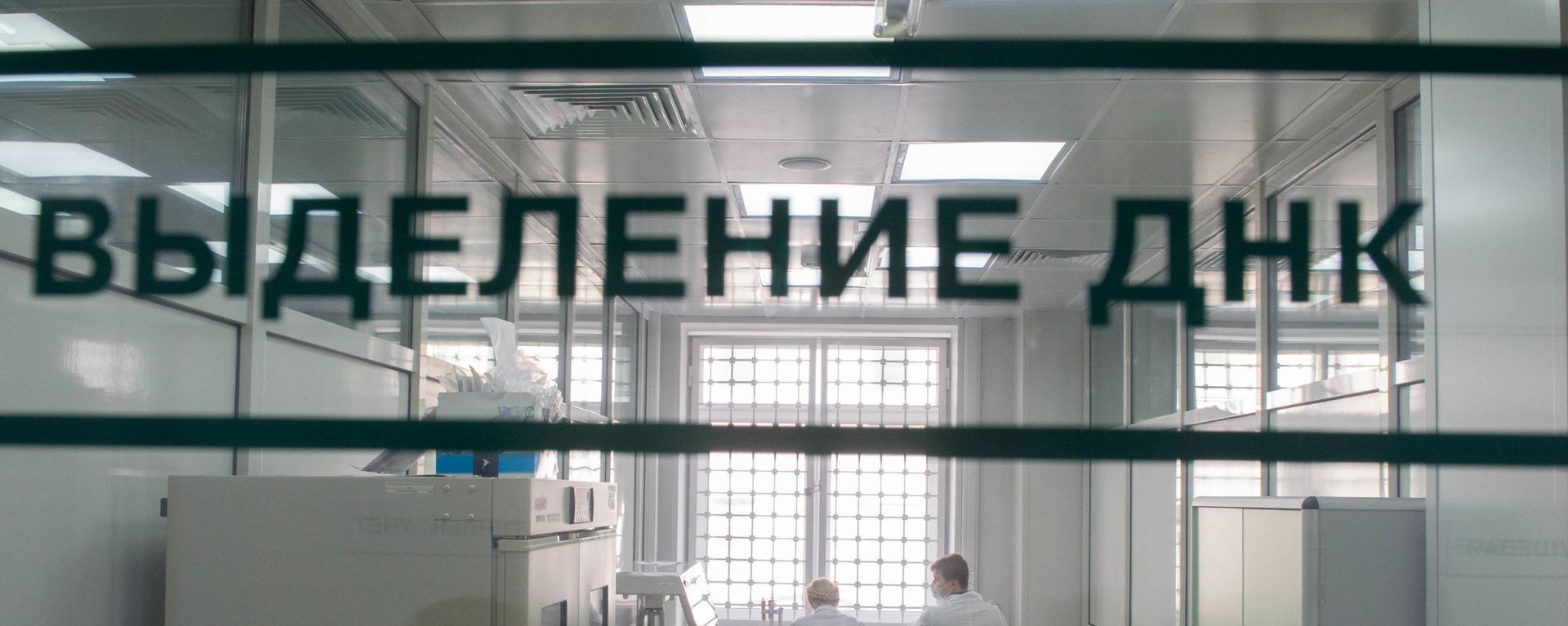 Лаборатория микробиологии - Sputnik Армения, 1920, 03.06.2021