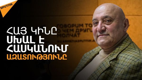 Պետությունը պետք է պարտադրի ազգային արժեքներով ընտանիք. Աղուզումցյան - Sputnik Արմենիա