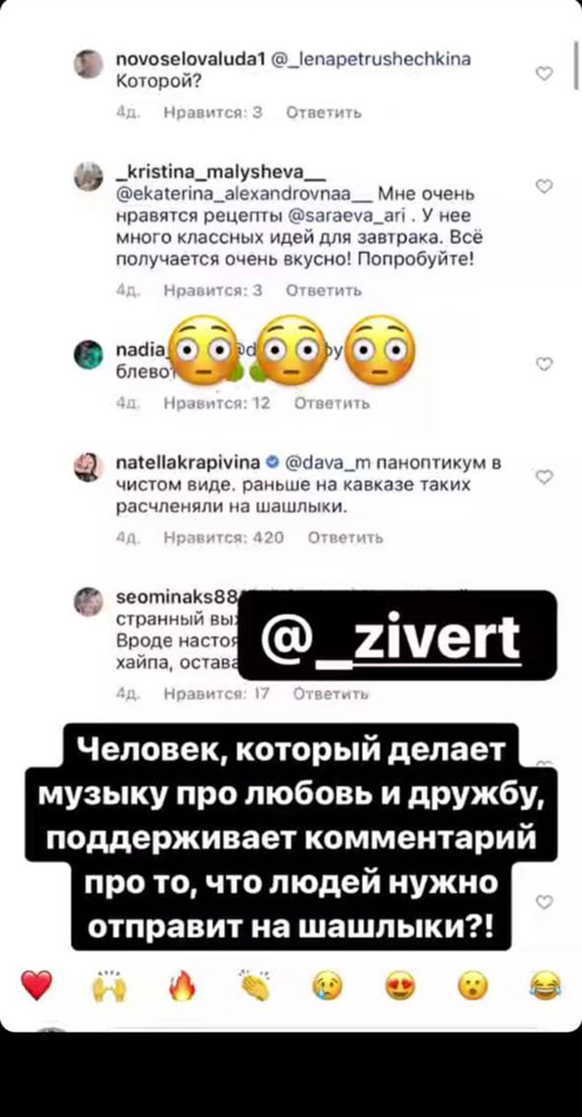 Скандал с расчлененкой Нателлы Крапивиной разгорается сильнее - Манукян ответил Zivert Скандал с расчлененкой Нателлы Крапивиной разгорается сильнее - Манукян ответил Zivert - Sputnik Армения, 1920, 10.06.2021