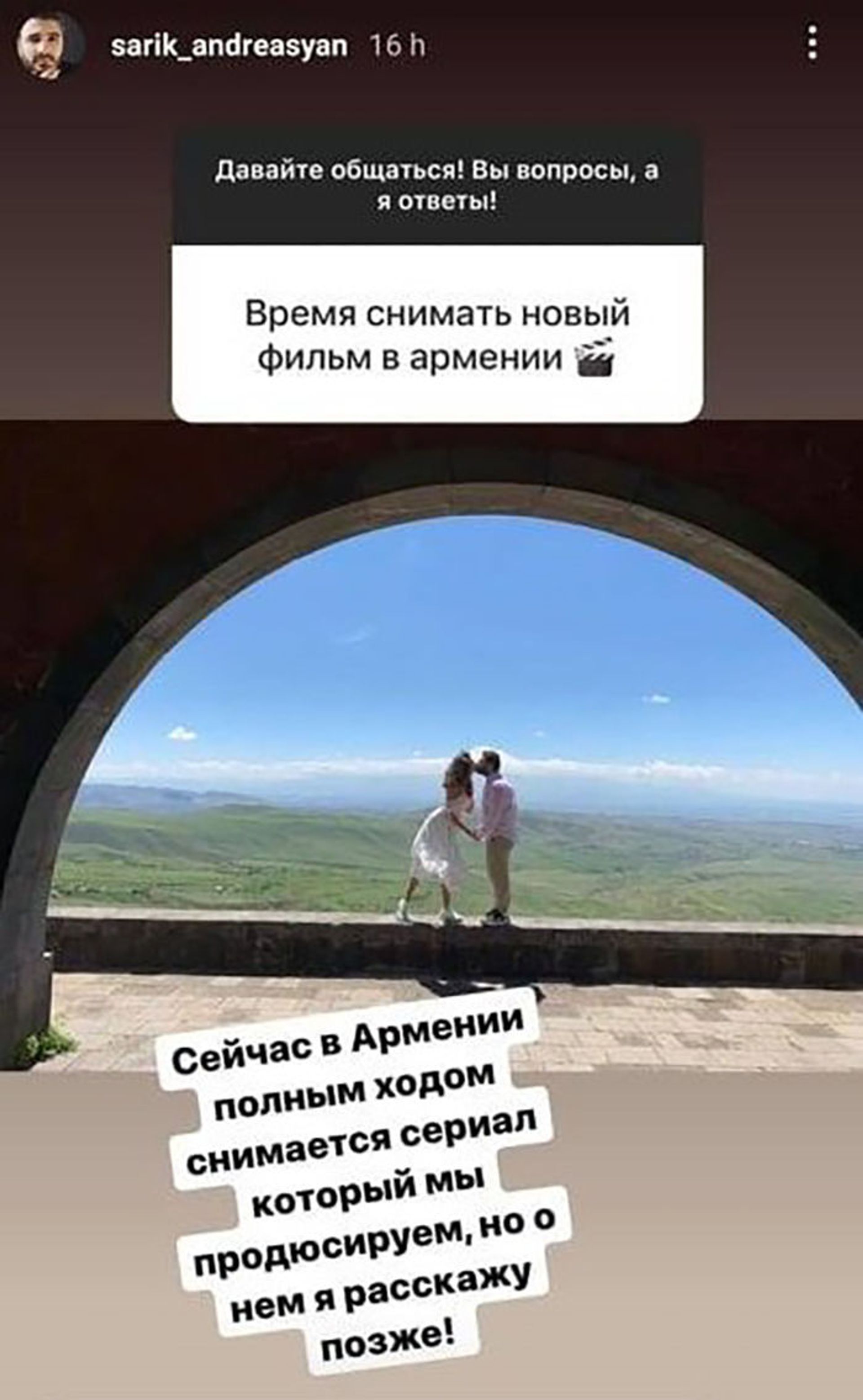 Սարիկ Անդրեասյանը ՀՀ վարչապետի պաշտոնում հենց իրեն է տեսնում, բայց դեռ կինոյով է զբաղված - Sputnik Արմենիա, 1920, 13.06.2021
