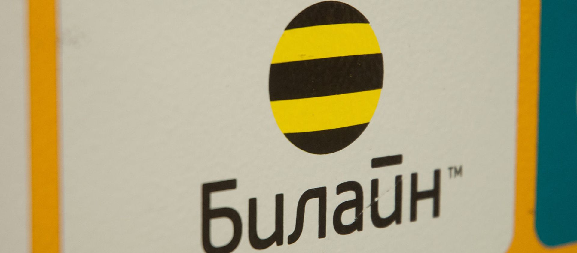 Логотип Beeline - Sputnik Արմենիա, 1920, 18.06.2021