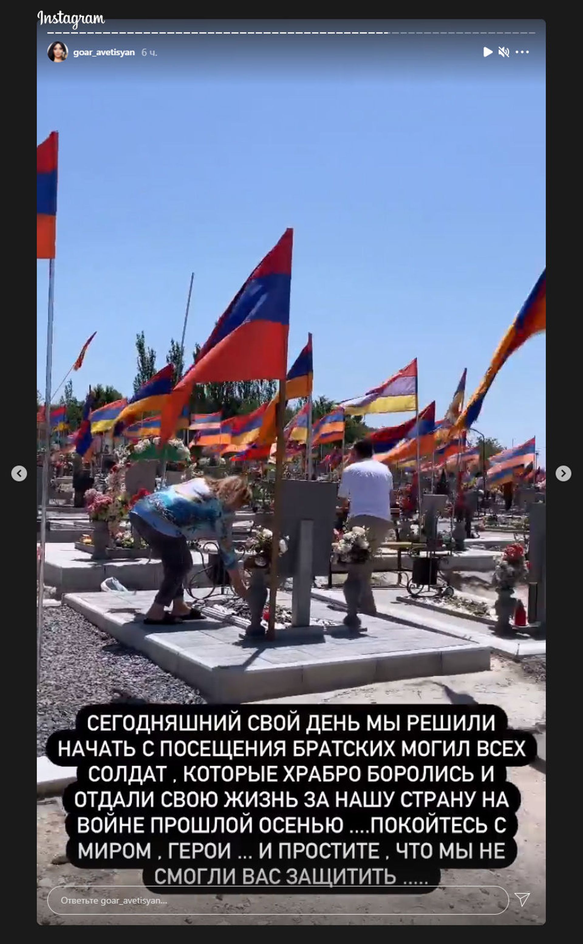 «Ներողություն, որ չկարողացանք պաշտպանել ձեզ». Գոհար Ավետիսյանը Եռաբլուր է այցելել - Sputnik Արմենիա, 1920, 19.06.2021