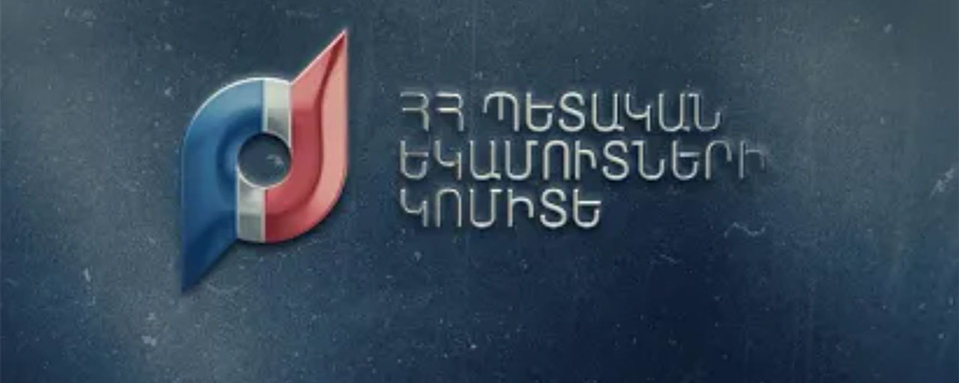ՊԵԿ-ը բացահայտել է համացանցի միջոցով առևտրի անօրինական գործունեության դեպք ՊԵԿ-ը բացահայտել է համացանցի միջոցով առևտրի անօրինական գործունեության դեպք - Sputnik Արմենիա, 1920, 22.06.2021