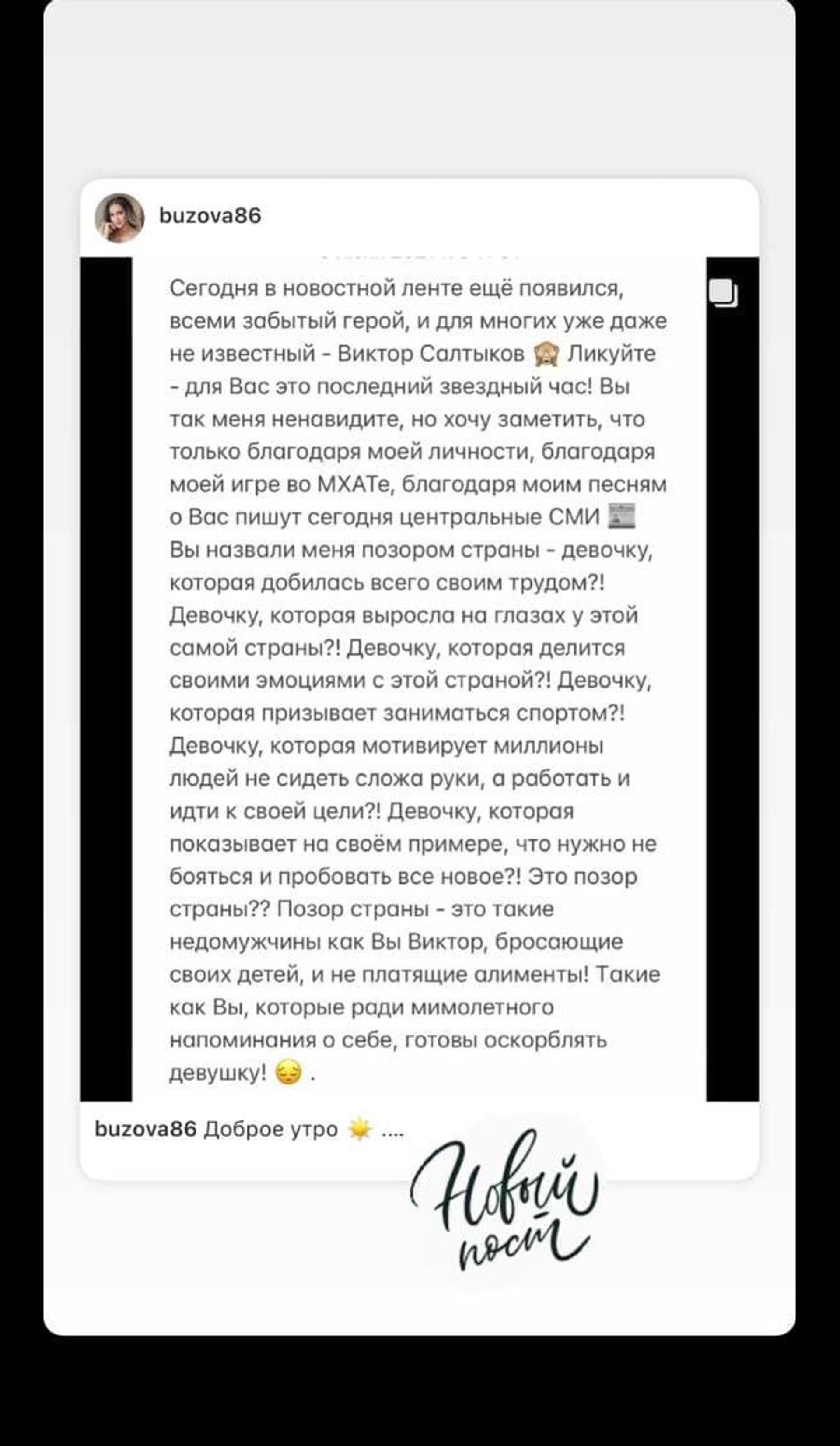 Ножи в спину воткнули: Ольга Бузова жестко ответила Никите Михалкову и Виктору Салтыкову Ножи в спину воткнули: Ольга Бузова жестко ответила Никите Михалкову и Виктору Салтыкову - Sputnik Армения, 1920, 03.07.2021