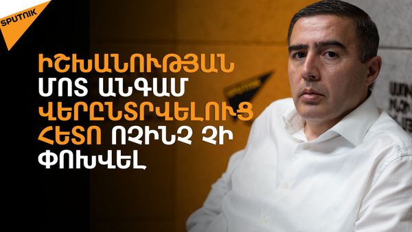 Մարդկանց կարծես թե ցավազրկող են սրսկել, բայց հիվանդությունը չի բուժվել. Միկոյան - Sputnik Արմենիա