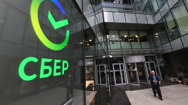 Сбербанк  - Sputnik Армения