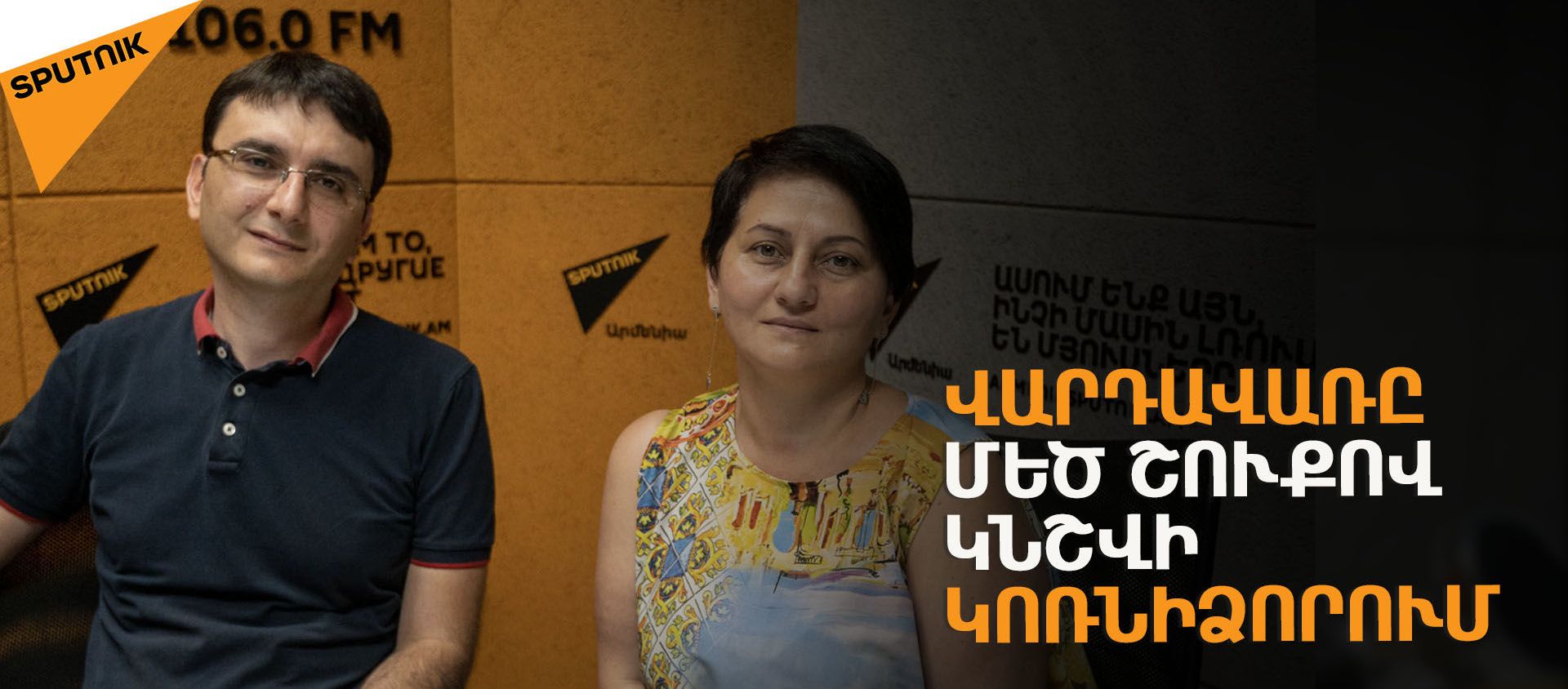 Վառվող դեզեր ու խորոված խնձոր. Կոռնիձորում հետաքրքիր միջոցառումների շարք է լինելու - Sputnik Արմենիա, 1920, 07.07.2021