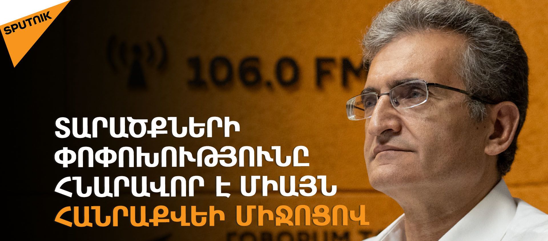 Անոմալիա է, երբ երկիրը կատաստրոֆայի հասցրած ուժը կարողանում է հաղթել ընտրություններում  - Sputnik Արմենիա, 1920, 09.07.2021