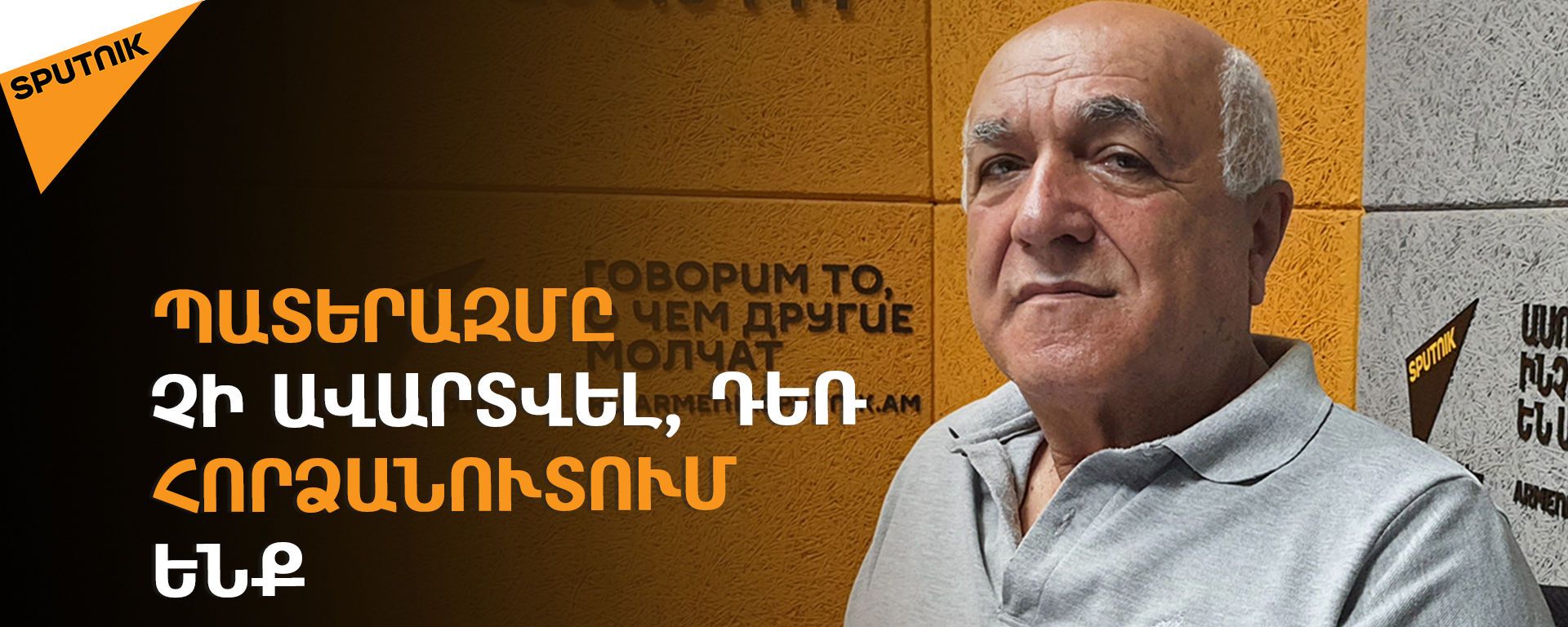Ադրբեջանցիները նույնիսկ հպարտանում են, որ պղծում են հայկական մշակույթը Ադրբեջանցիները նույնիսկ հպարտանում են, որ պղծում են հայկական մշակույթը - Sputnik Արմենիա, 1920, 09.07.2021