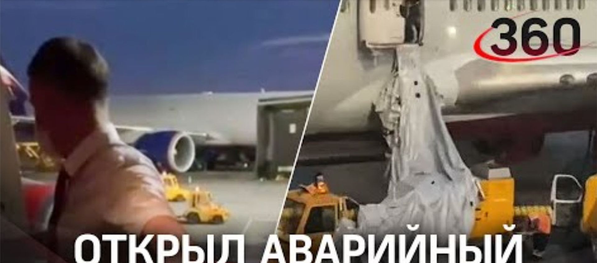 Задыхающийся пассажир в самолете рванул люк аварийного выхода на рейсе Москва-Анталья в Шереметьево - Sputnik Արմենիա, 1920, 11.07.2021