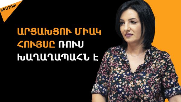 Արցախցին հիմա փշերի վրա է. Մետաքսյա Հակոբյան - Sputnik Արմենիա