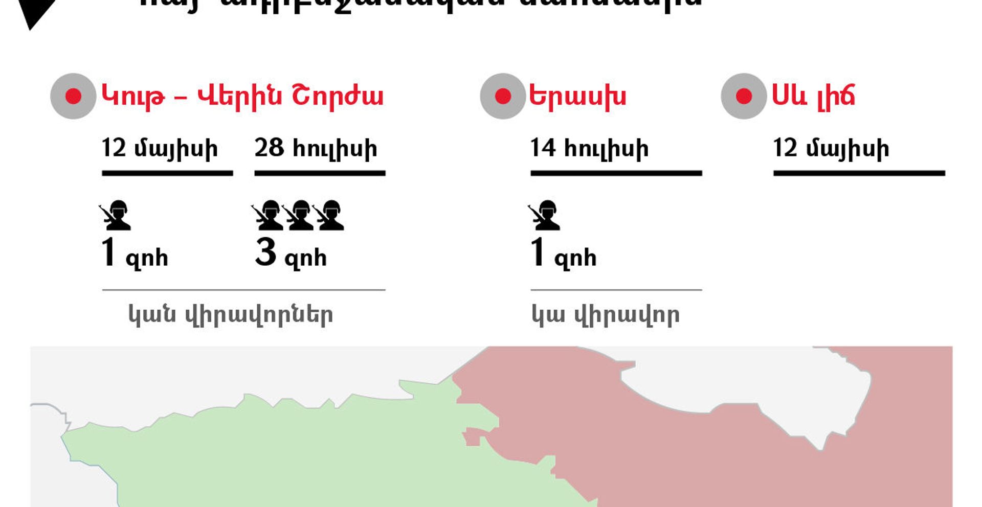 Լարվածության օջախները հայ–ադրբեջանական սահմանին - Sputnik Արմենիա, 1920, 28.07.2021