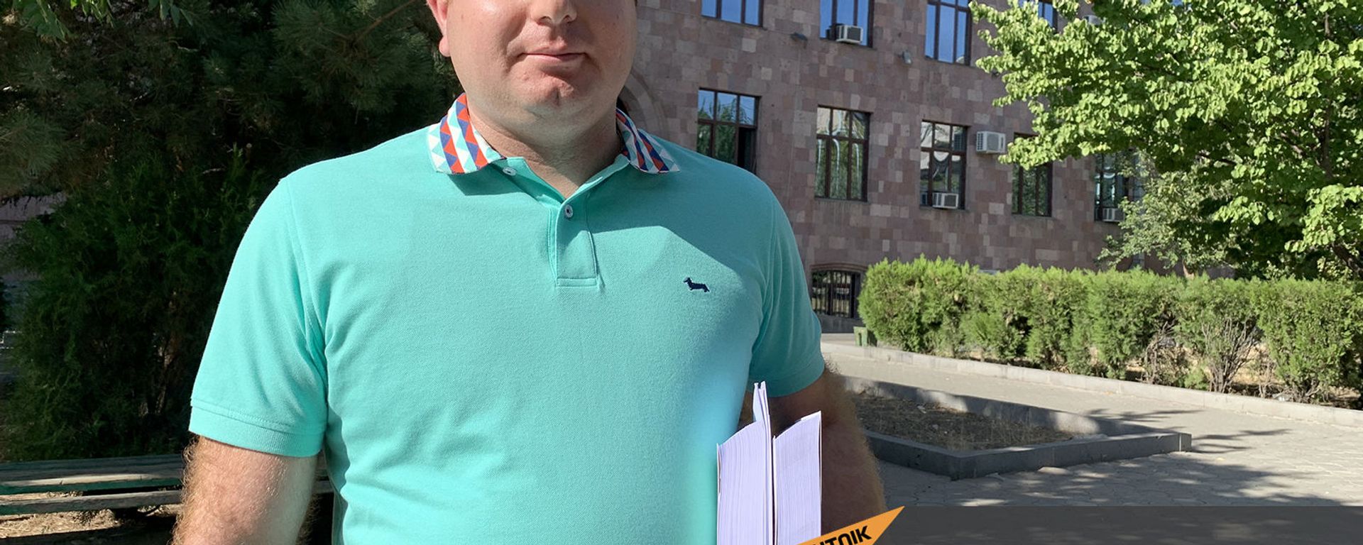 Адвокат Эрик Алексанян - Sputnik Армения, 1920, 03.08.2021