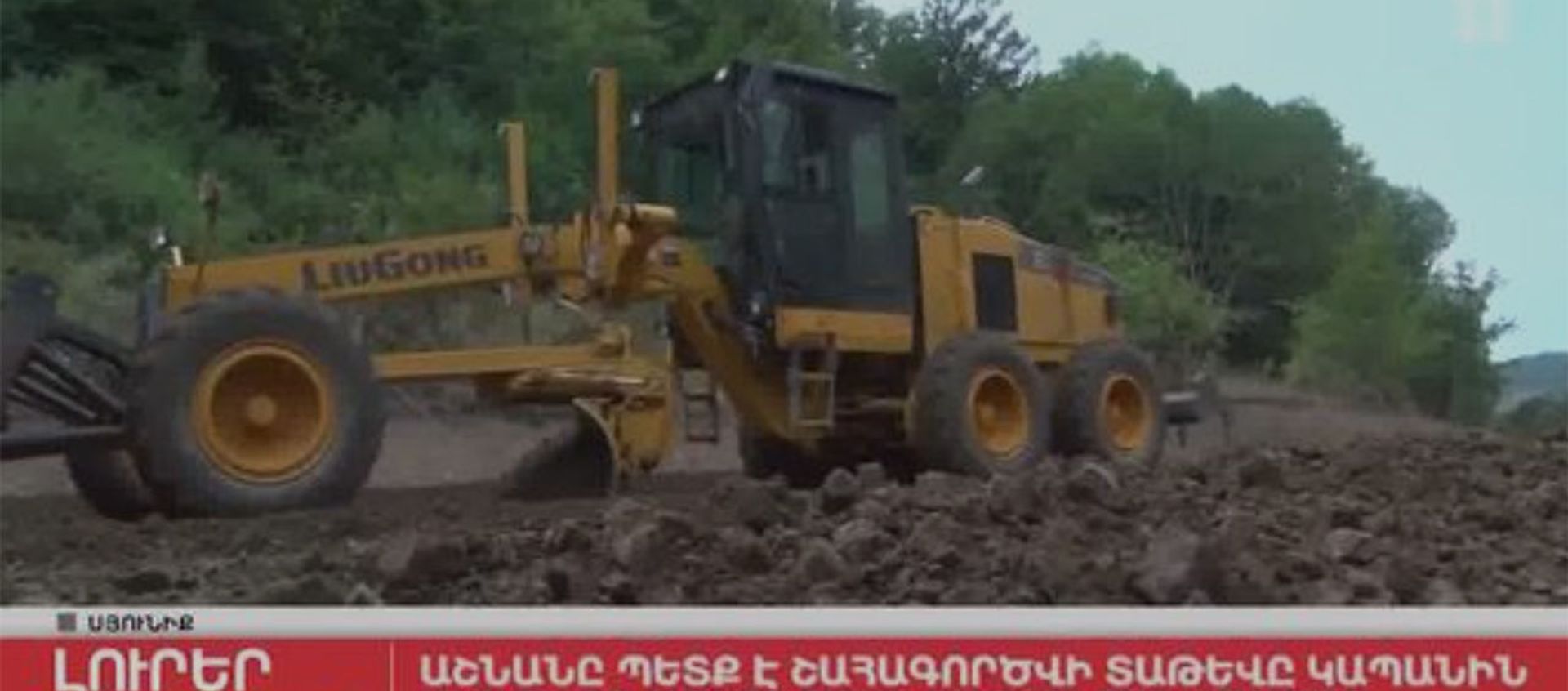  Աշնանը կշահագործվի Տաթևը Կապանին Աղվանիով միացնող այլընտրանքային ճանապարհը - Sputnik Արմենիա, 1920, 04.08.2021