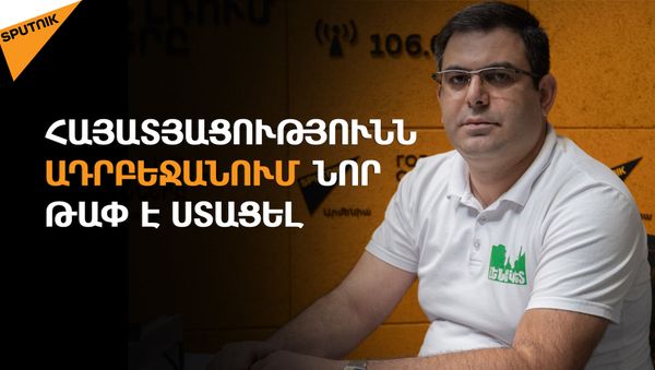 Թշնամին կրակում է մեր սահմաններին, իսկ մենք խոսում ենք ճանապարհների ապաշրջափակման մասին - Sputnik Արմենիա