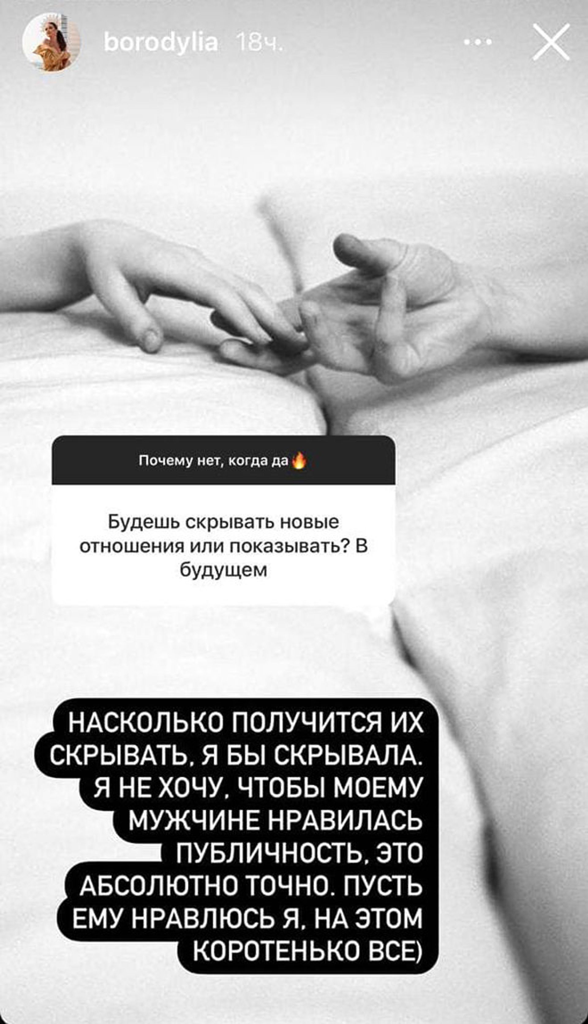 Instagram story Ксении Бородиной - Sputnik Армения, 1920, 14.09.2021
