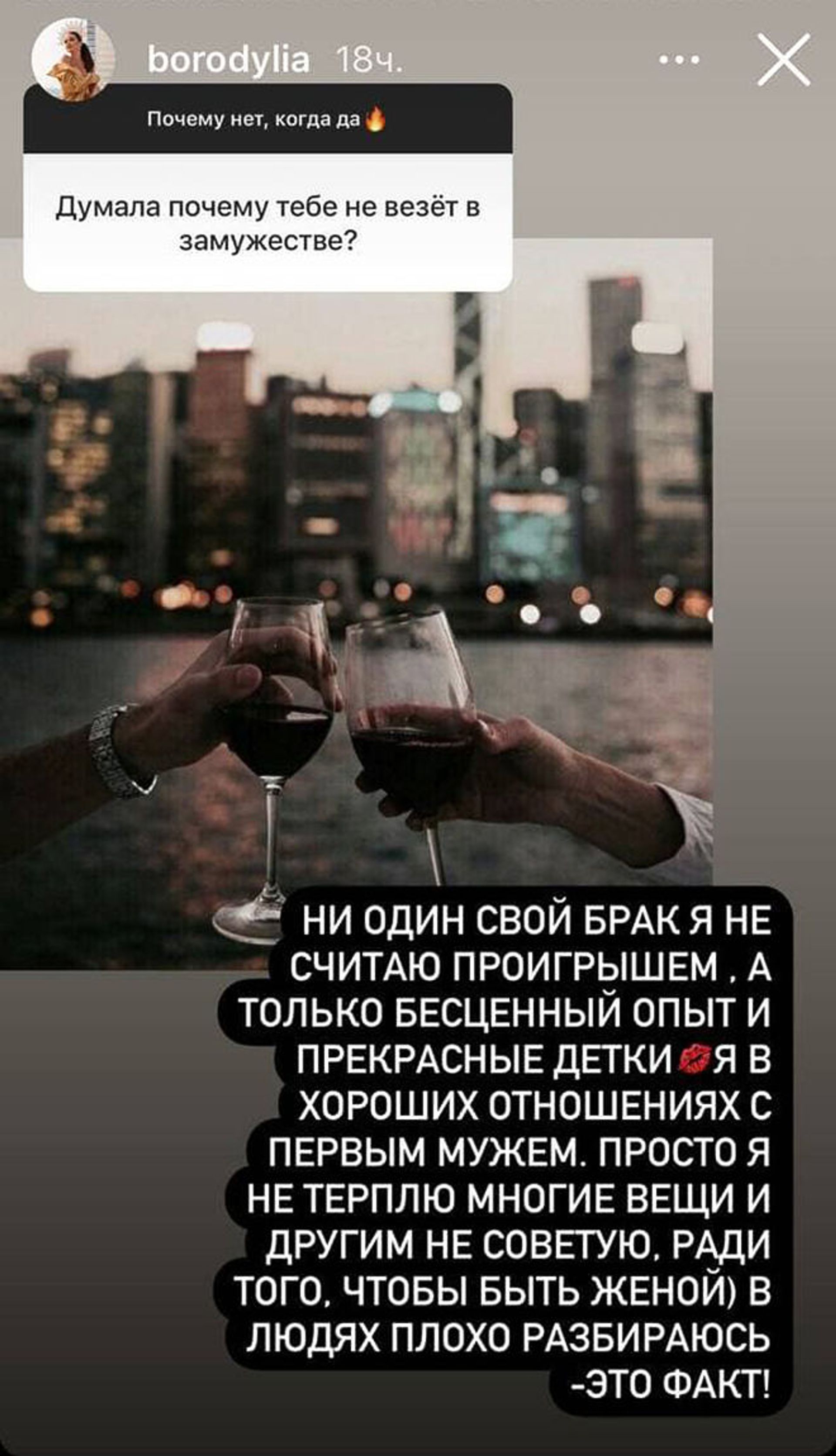 Instagram story Ксении Бородиной - Sputnik Армения, 1920, 14.09.2021