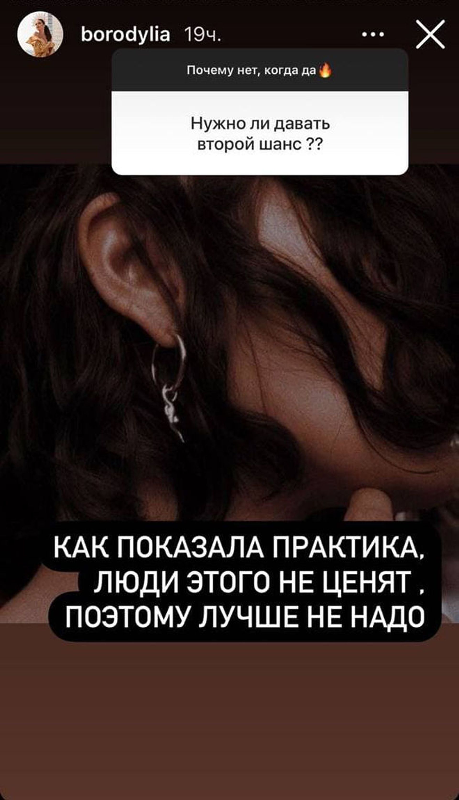 Instagram story Ксении Бородиной - Sputnik Армения, 1920, 14.09.2021